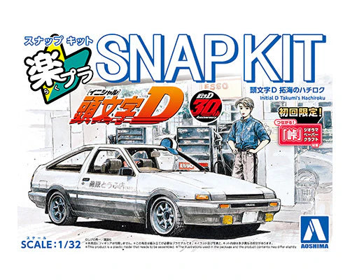 Aoshima Model Kits - 1/32 Snap Kit #CM-1 Initial D Takumi's Hachiroku