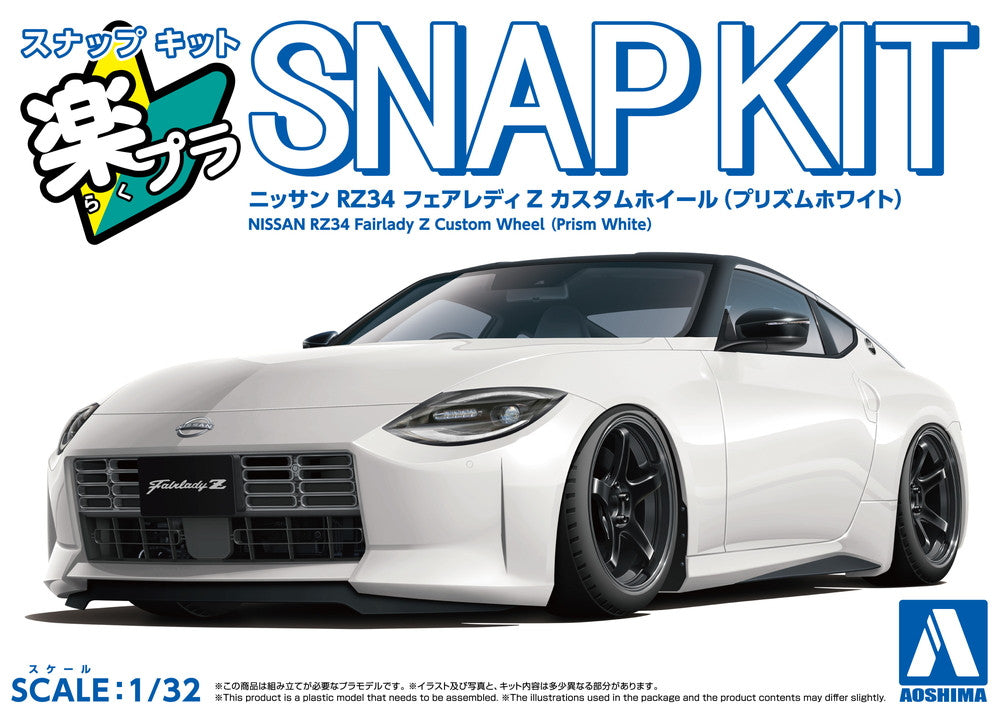 Aoshima Model Kits - 1/32 Snap Kit #17CU-PW Nissan RX34 Fairlady Z Custom Wheel (Prism White)