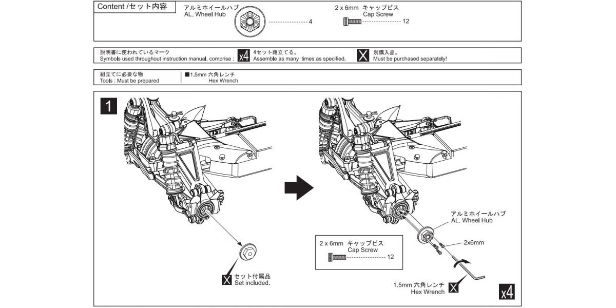 Kyosho - HD Wheel Hub (FZ02-B/4pcs)