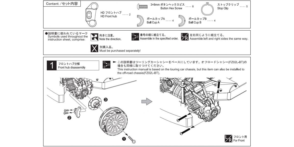 Kyosho - HD Front hub (FZ02/2pcs)