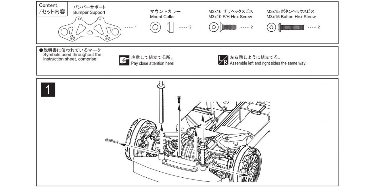 Kyosho - TC Carbon Bumper Support (FAZER MK2)