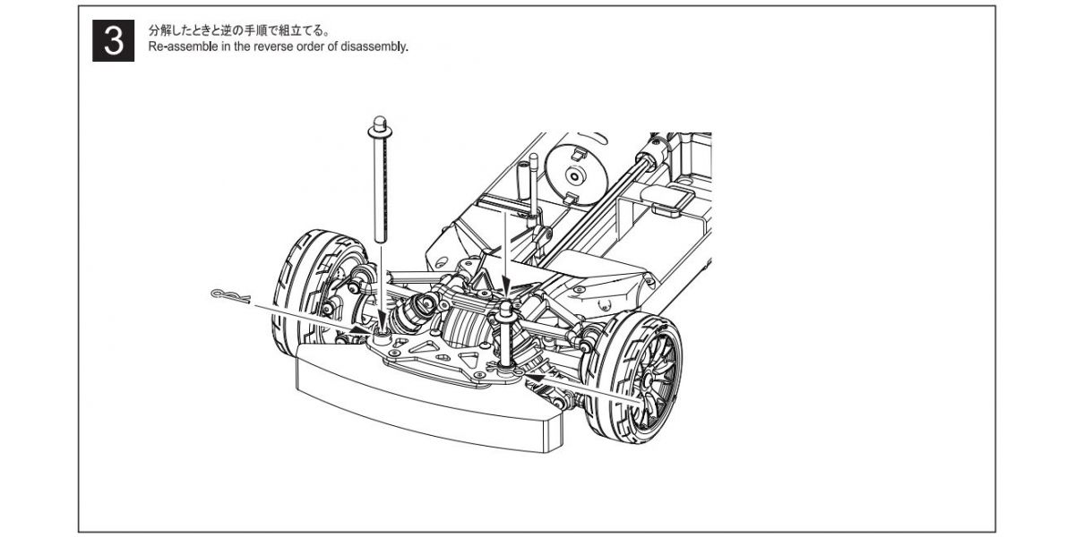 Kyosho - TC Carbon Bumper Support (FAZER MK2)