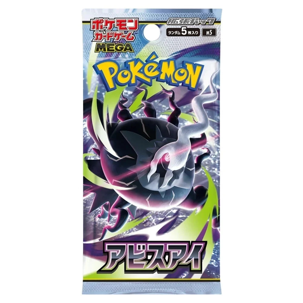 Pokemon TCG: Abyss Eye - Booster Pack (sobre, Japonés)