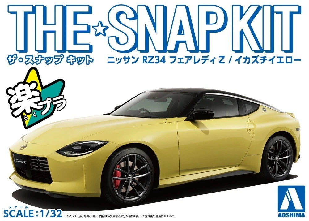 Aoshima Model Kits - 1/32 Snap Kit #17-A Nissan RZ34 Fairlady (Ikazuchi Yellow)