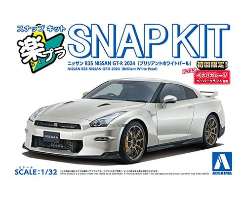 Aoshima Model Kits - 1/32 Snap Kit #03-BW Nissan R35 GT-R 2024 (Brilliant White Pearl)
