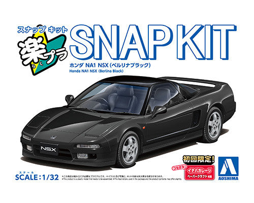 Aoshima Model Kits - 1/32 Snap Kit #19-BB Honda NA1 NSX (Berlina Black)