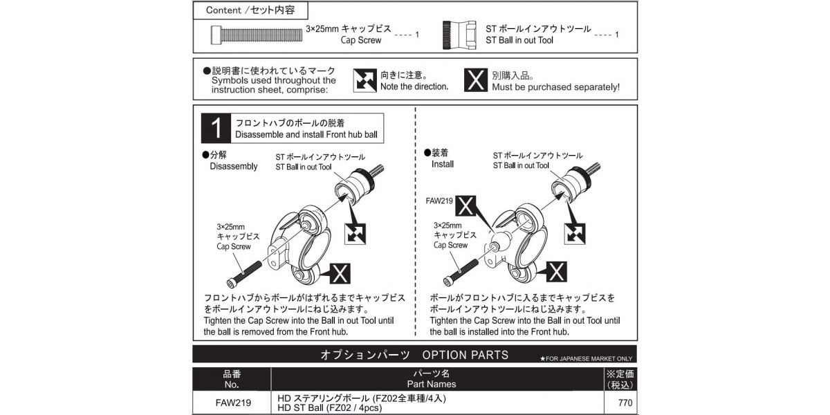 Kyosho - ST Ball in out Tool (FZ02)