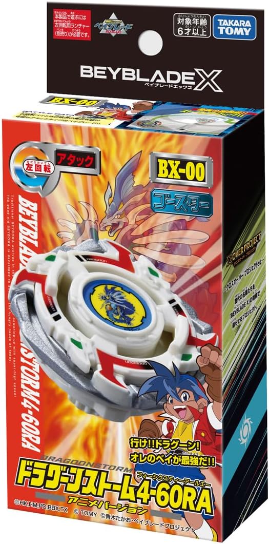 Takara Tomy - Beyblade X BX-00 DRAGOON S X-OVER