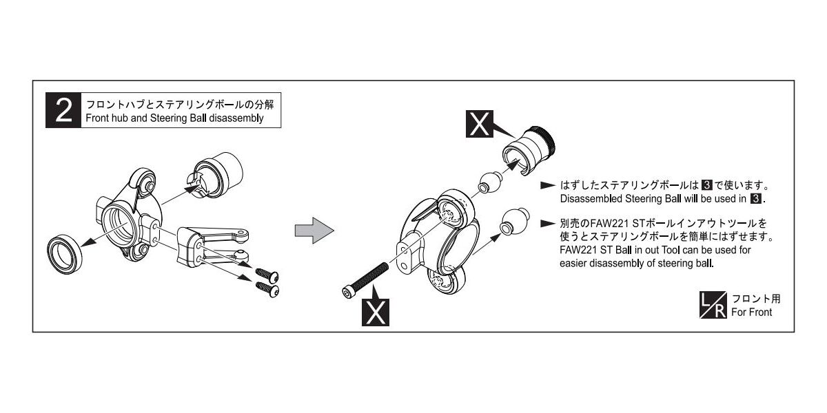 Kyosho - HD Front hub (FZ02/2pcs)