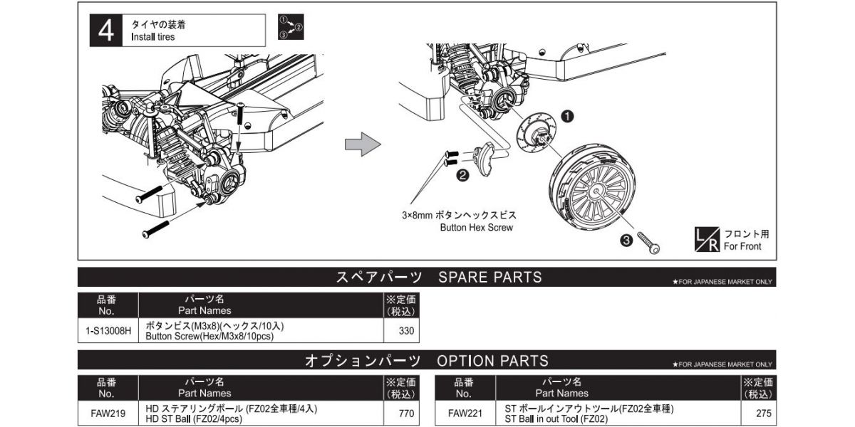 Kyosho - HD Front hub (FZ02/2pcs)