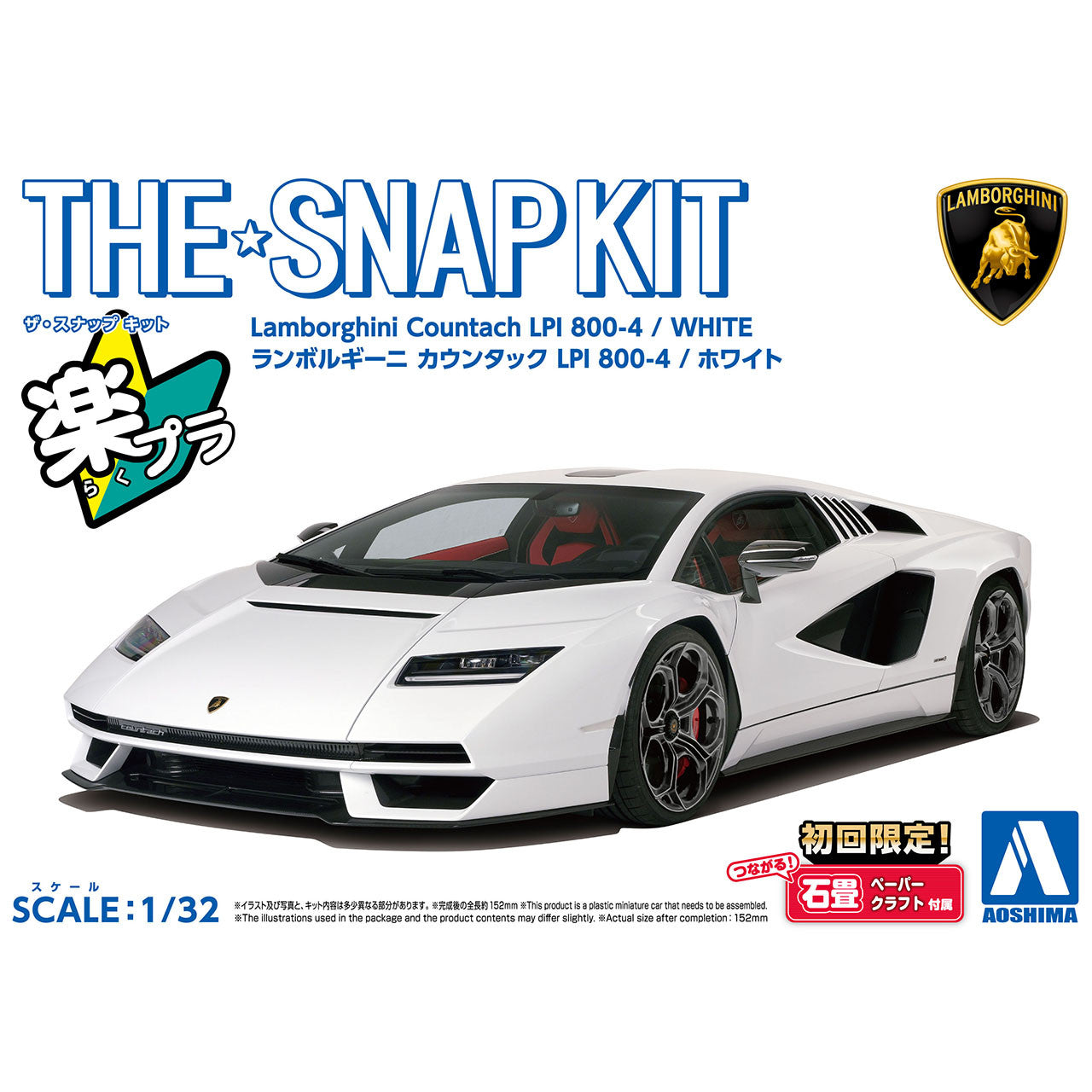 Aoshima Model Kits - 1/32 Snap Kit #19-A Lamborghini Countach LPI 800-4 (White)