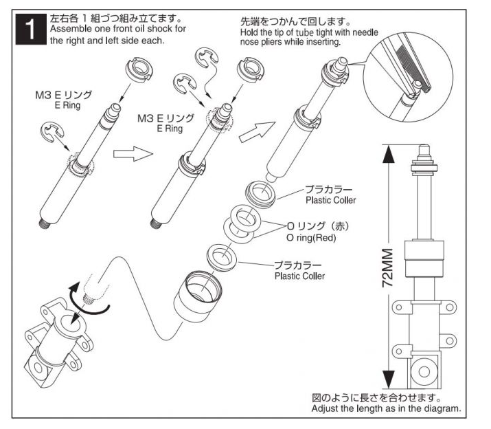 Kyosho - Special Front Oil Shock