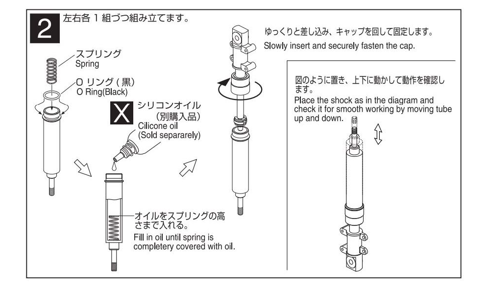 Kyosho - Special Front Oil Shock