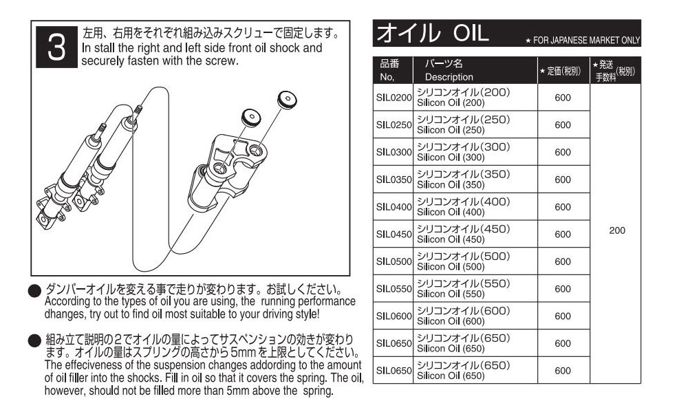 Kyosho - Special Front Oil Shock