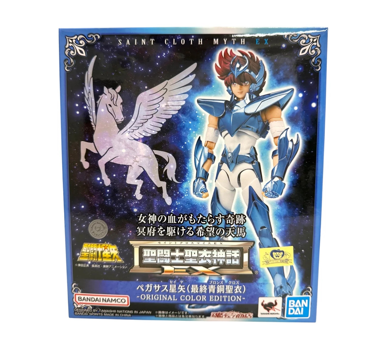Bandai - Saint Cloth Myth EX Pegasus Seiya [Final Bronze Cloth]