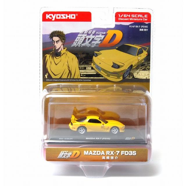 Kyosho - INITIAL D Mazda RX-7 (FD3S) (Takahashi Keisuke), escala 1:64