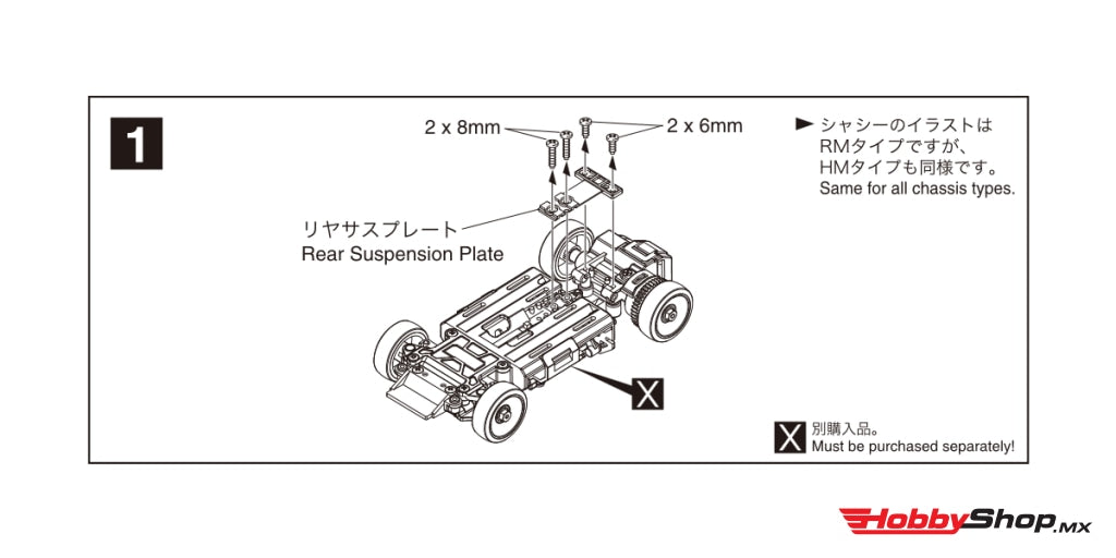 Kyosho - Carbon Rear Suspension Plate Set (Rm/Hm Type/Mr-03) En Existencia