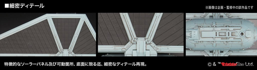 Bandai - Tie Striker Vehicle Rogue One 1/72 Model Kit Star Wars Character Line Sobrepedido